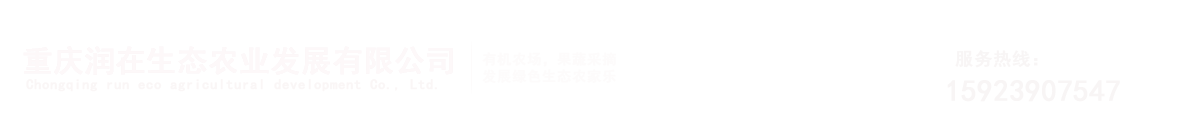 重庆果蔬采摘